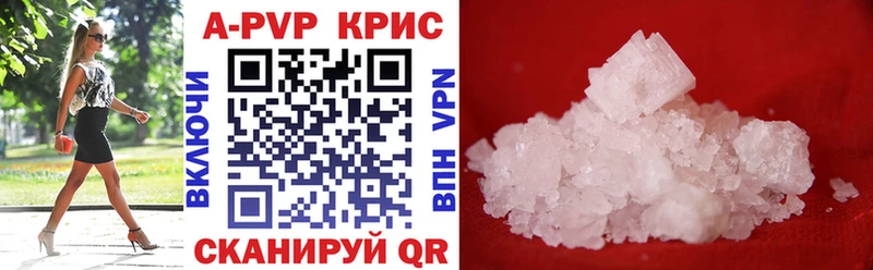 Купить закладки  Артёмовск  A-PVP СК КРИС 