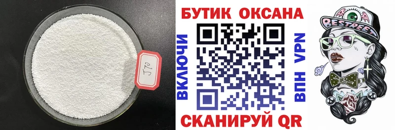 БУТИРАТ BDO  Купить где  Артёмовск 