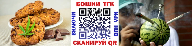 Еда ТГК конопля Артёмовск