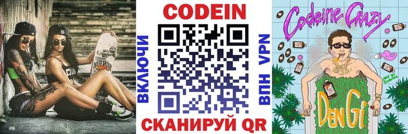Купить закладки  Артёмовск  Кодеиновый сироп Lean напиток Lean (лин) 