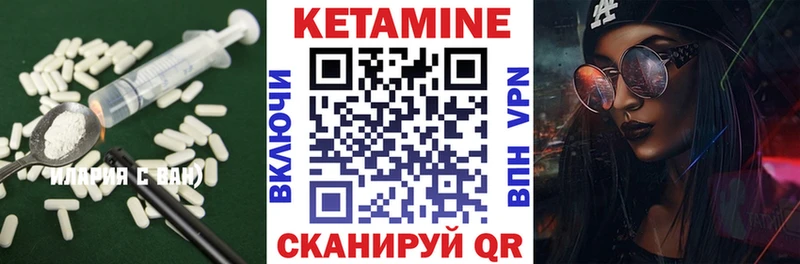 Кетамин ketamine Купить где Артёмовск