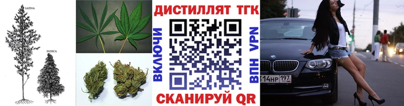 ТГК вейп с тгк  Купить закладки  Артёмовск 